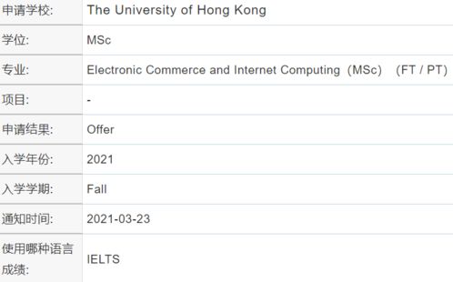 港大面试skype信号不好,解析原因与应对策略