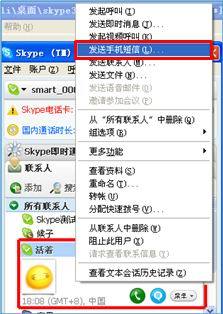 skype发短信是发在手机上吗,手机端收发短信的便捷方式