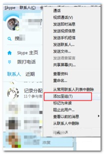 跟skype一样的软件,揭秘与Skype相媲美的即时通讯软件五大亮点