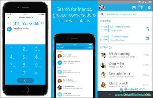 skype 可以用手机号码,Skype手机号码注册新体验