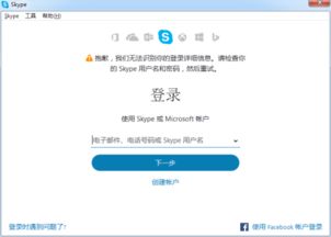 skype 网页登陆不刷新,Skype网页登录不刷新问题解析与解决攻略