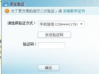 skype安全验证,守护沟通安全的坚实防线