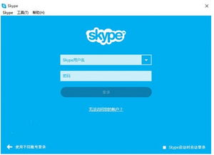 skype7.31.85.104,功能升级与用户体验优化一览