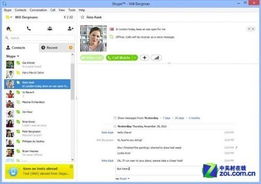 skype个人版与企业版区别,功能差异深度解析