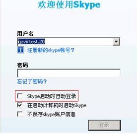 skype 能删除吗,保障隐私与数据安全。