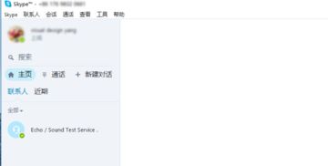 skype 怎么pc端电话,轻松实现全球通话