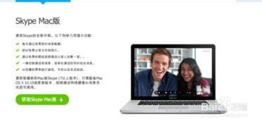 电脑双开skype,高效沟通两不误