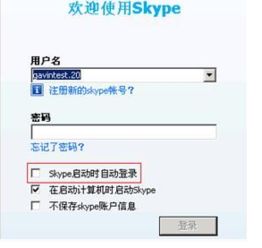 登陆skype需要启用,解锁即时沟通的便捷之门