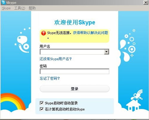 skype电话显示无法接听,无法接听电话的常见原因及解决方案