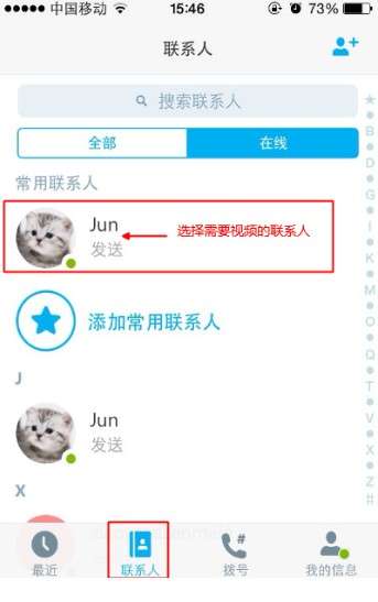 skype搞笑,网络通话中的欢乐时光