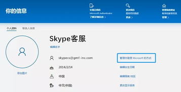 skype 设置 账号,个性化设置与功能解析