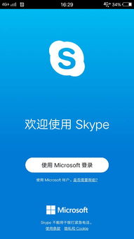 skype登陆域是啥,解锁域认证的奥秘