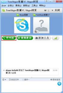 skype 视频按钮,一键开启便捷沟通新时代