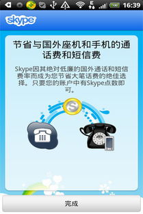 skype7.22.0.322,功能升级与性能优化一览