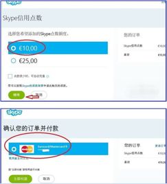 skype打固话怎么加区号,区号添加指南