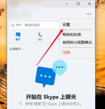 skype 修改头像,展现个性风采