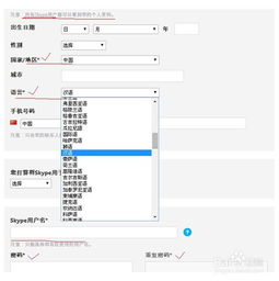 skype的注册号码怎么换,轻松实现账号迁移攻略