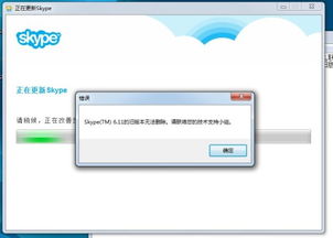 skype 无法删除旧文件夹,Skype旧文件夹无法删除？揭秘解决之道