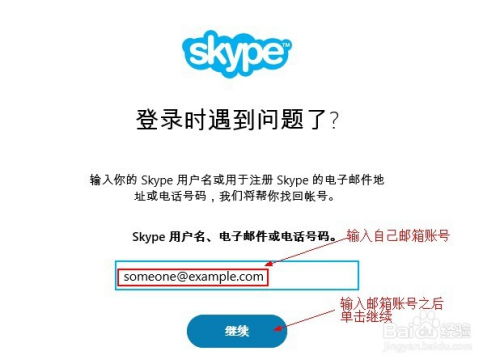 skype登录不上网怎么办,Skype登录不上网？快速排查解决攻略