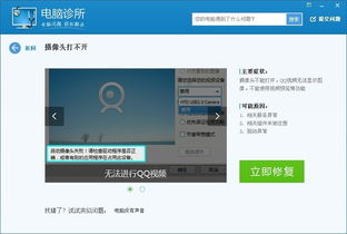 skype 未检测到摄像头,Skype无法识别摄像头？快速排查与解决指南