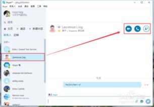 skype 软件怎么读,轻松实现高效沟通与协作