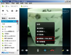 skype 最多25人视频,一次最多25人共享精彩瞬间