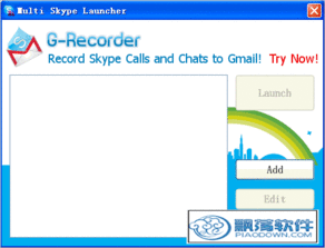 skype多开软件,Skype多开软件深度解析