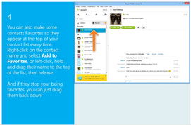 skype 用户手册,全面解析沟通利器