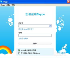 要删掉skype联系人永久,轻松永久移除不再需要的联系人