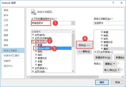 skype不显示会议,会议为何不显示？