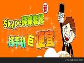 伊朗skype,连接全球的沟通桥梁