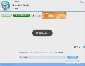 skype电话预约功能怎么样,高效连接未来