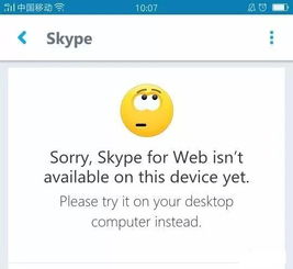 skype 无法充值吗,Skype无法充值原因及解决方案解析