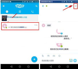 skype 信息已读,揭秘高效沟通的秘密武器