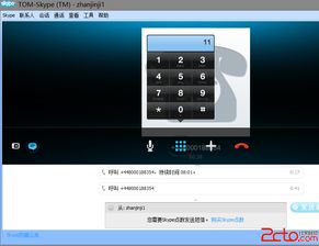skype电话验证,轻松实现账户安全与便捷沟通